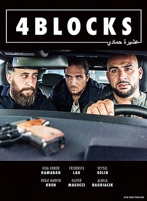 4 квартала сериал, 1-2 сезоны, все серии