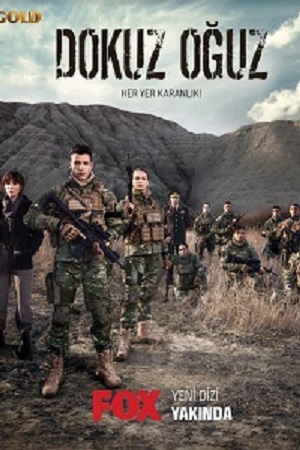 Девятый сынсериал, 1-2 сезоны, все серии