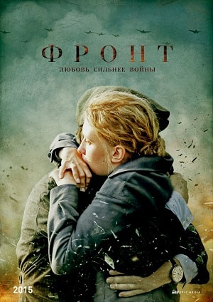 Фронтсериал, 1-2 сезоны, все серии