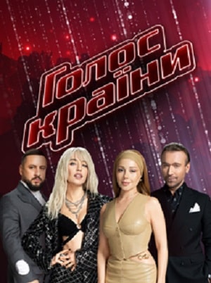 Голос страны сериал, 1-2 сезоны, все серии1