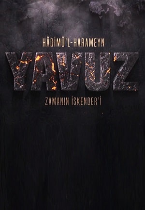 Явуз сериал, 1-2 сезоны, все серии