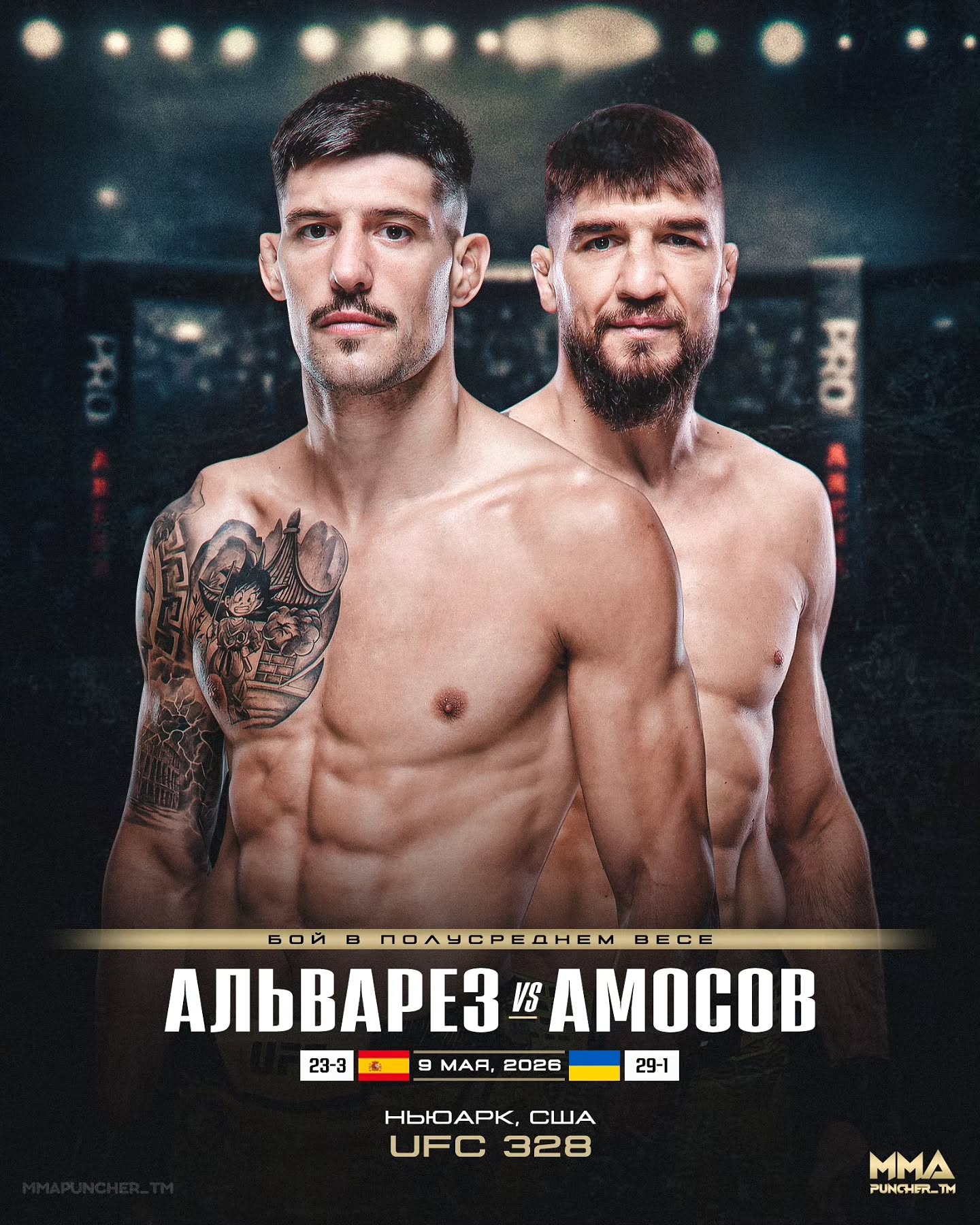 Йоэль Альварез - Ярослав Амосов UFC 328, 10.05.2026