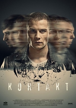 Контакт 2019сериал, 1-2 сезоны, все серии