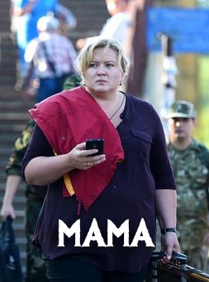 Мама  СТБсериал, 1-2 сезоны, все серии