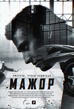Мажорсериал, 1-2 сезоны, все серии