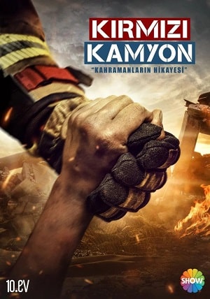 Мой отец герой сериал, 1-2 сезоны, все серии