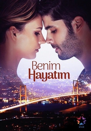 Моя жизнь сериал, 1-2 сезоны, все серии