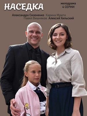 Наседка сериал, 1-2 сезоны, все серии