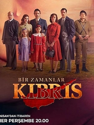Однажды на Кипре сериал, 1-2 сезоны, все серии