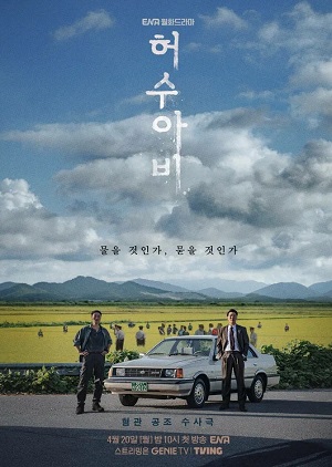 Пугало Сериал - 1 Сезон 9 серия