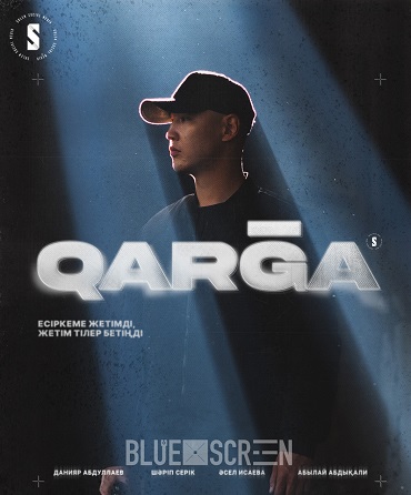 QARGA сериал, 1-2 сезоны, все серии