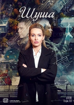 Шушасериал, 1-2 сезоны, все серии