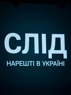 След  СТБсериал, 1-2 сезоны, все серии